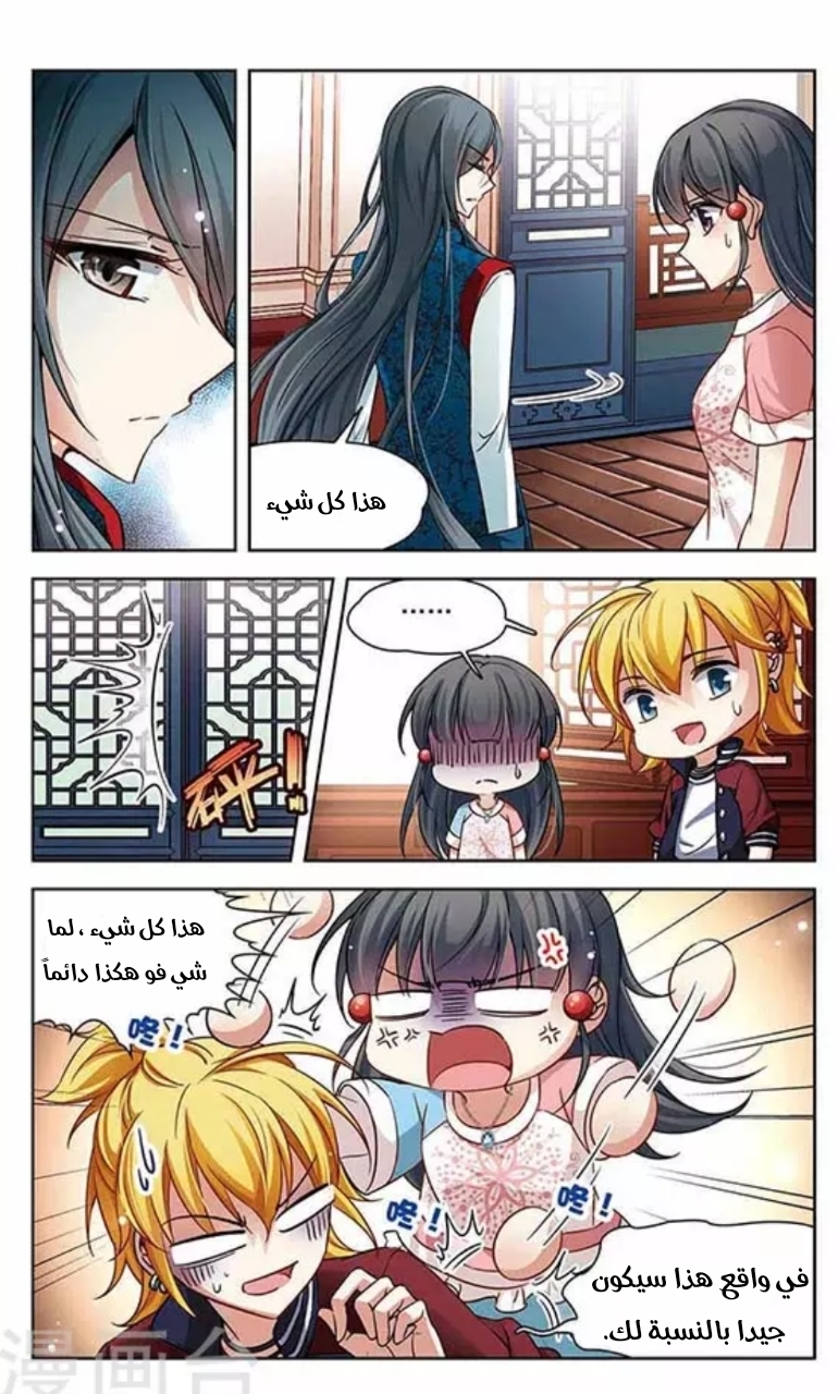 A Journey to The Past: Chapter 76 - Page 5