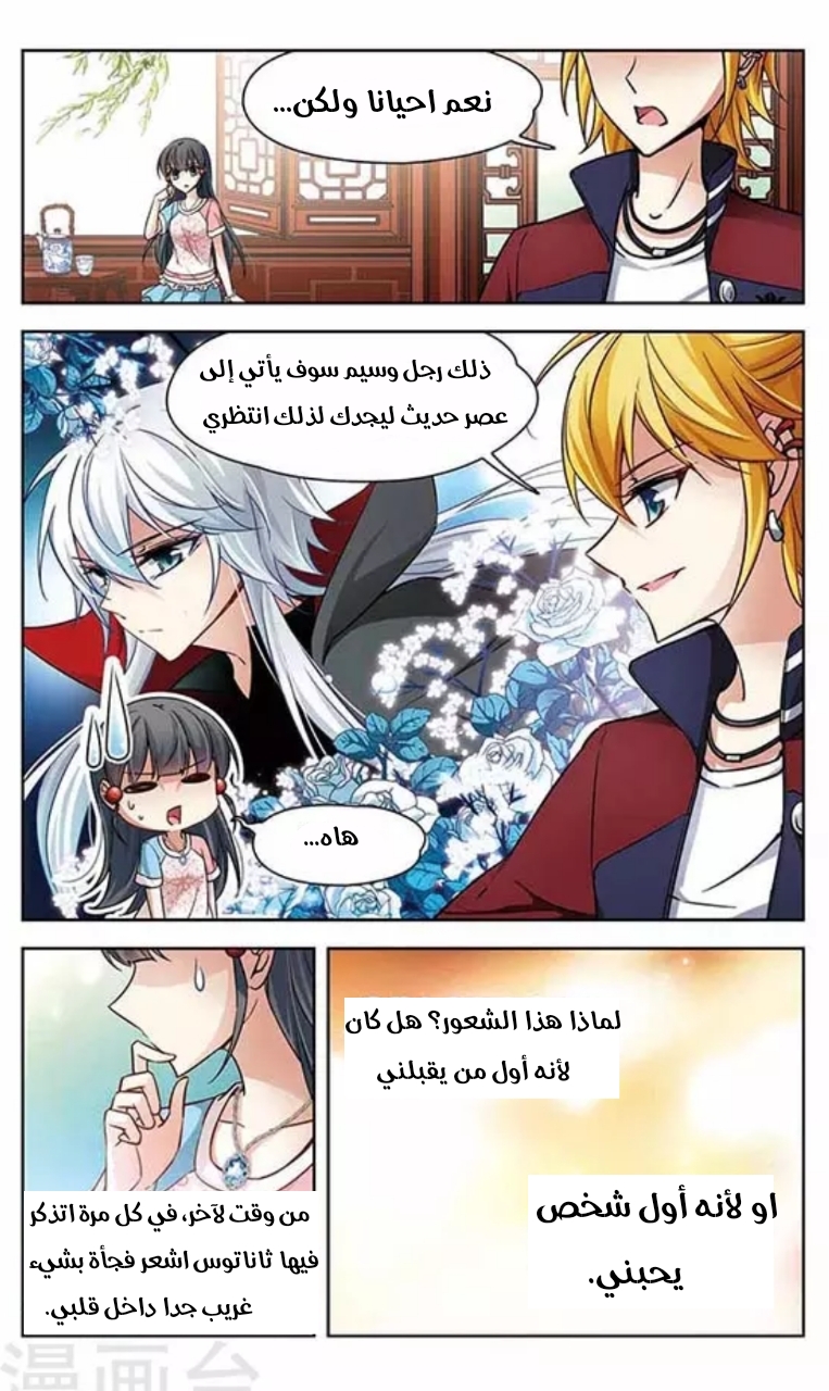 A Journey to The Past: Chapter 76 - Page 8