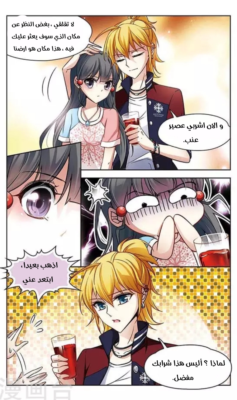 A Journey to The Past: Chapter 76 - Page 9