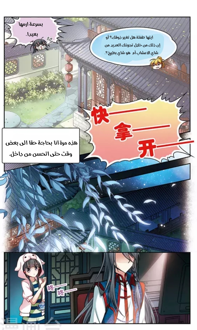 A Journey to The Past: Chapter 76 - Page 10