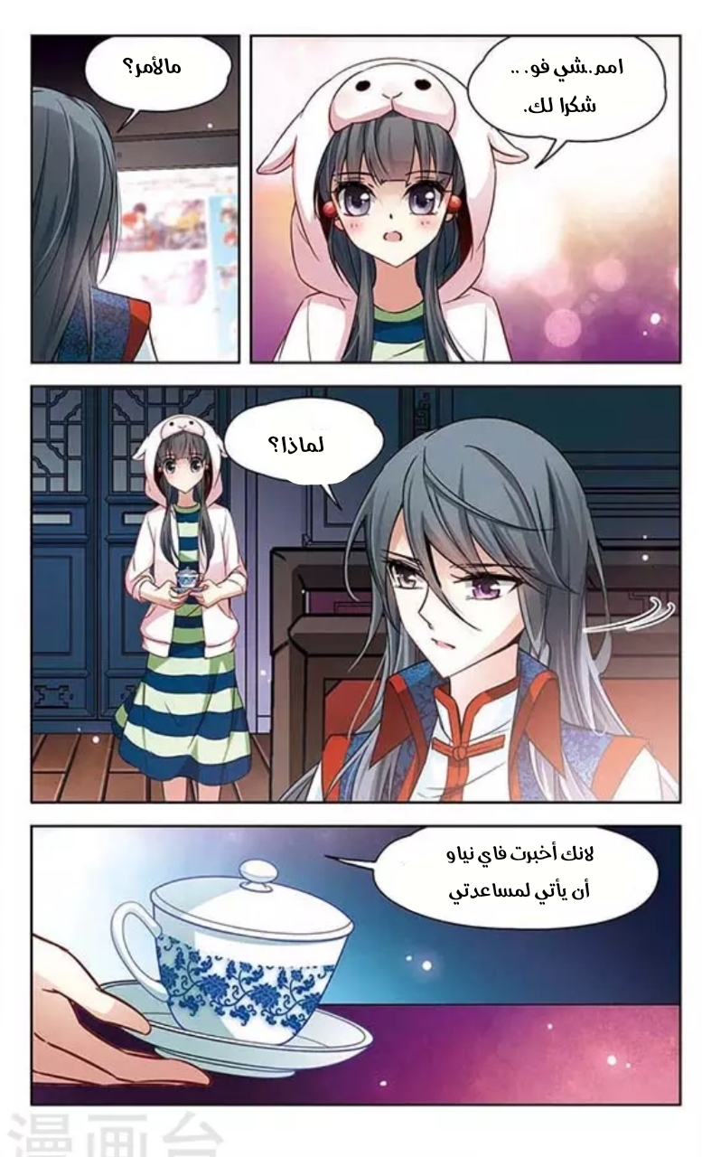 A Journey to The Past: Chapter 76 - Page 11