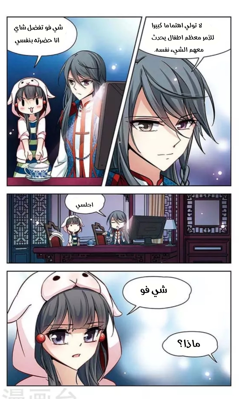 A Journey to The Past: Chapter 76 - Page 12