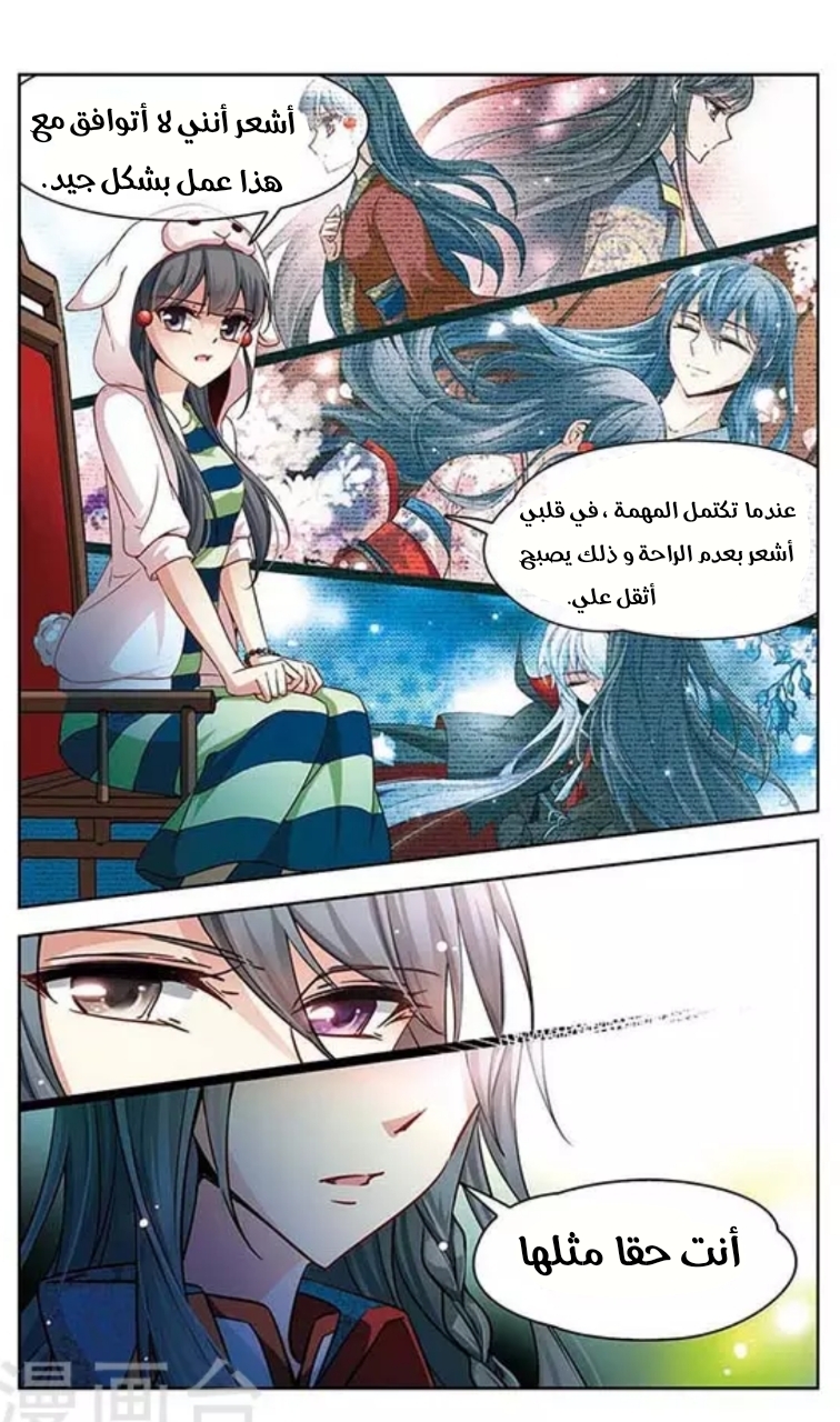 A Journey to The Past: Chapter 77 - Page 2