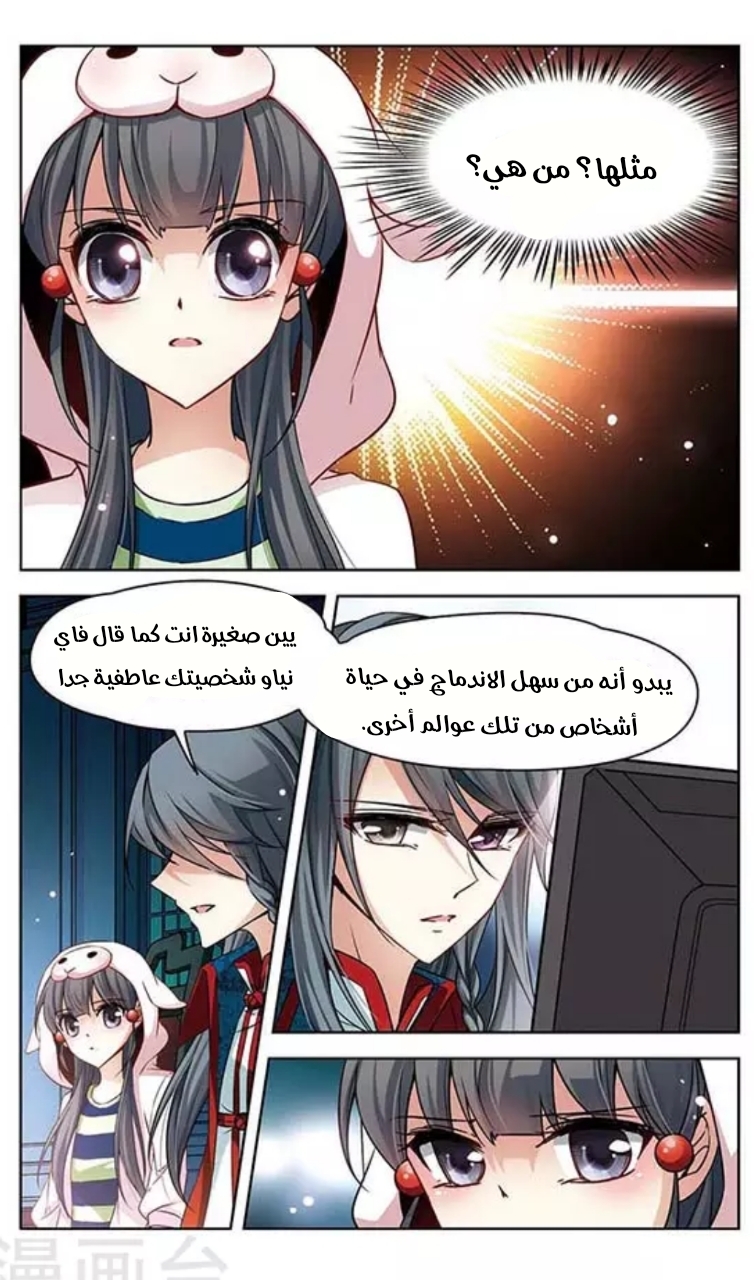 A Journey to The Past: Chapter 77 - Page 3