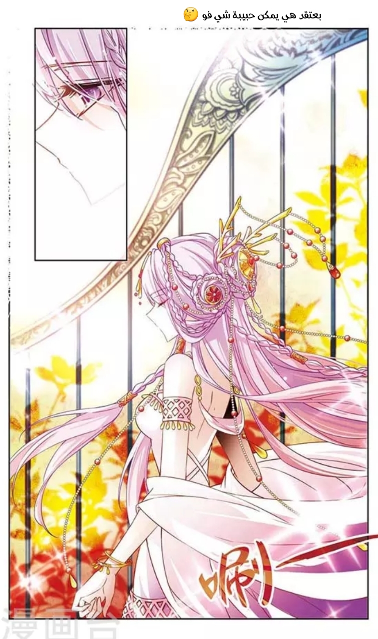 A Journey to The Past: Chapter 77 - Page 6