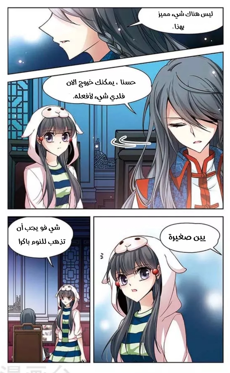 A Journey to The Past: Chapter 77 - Page 7