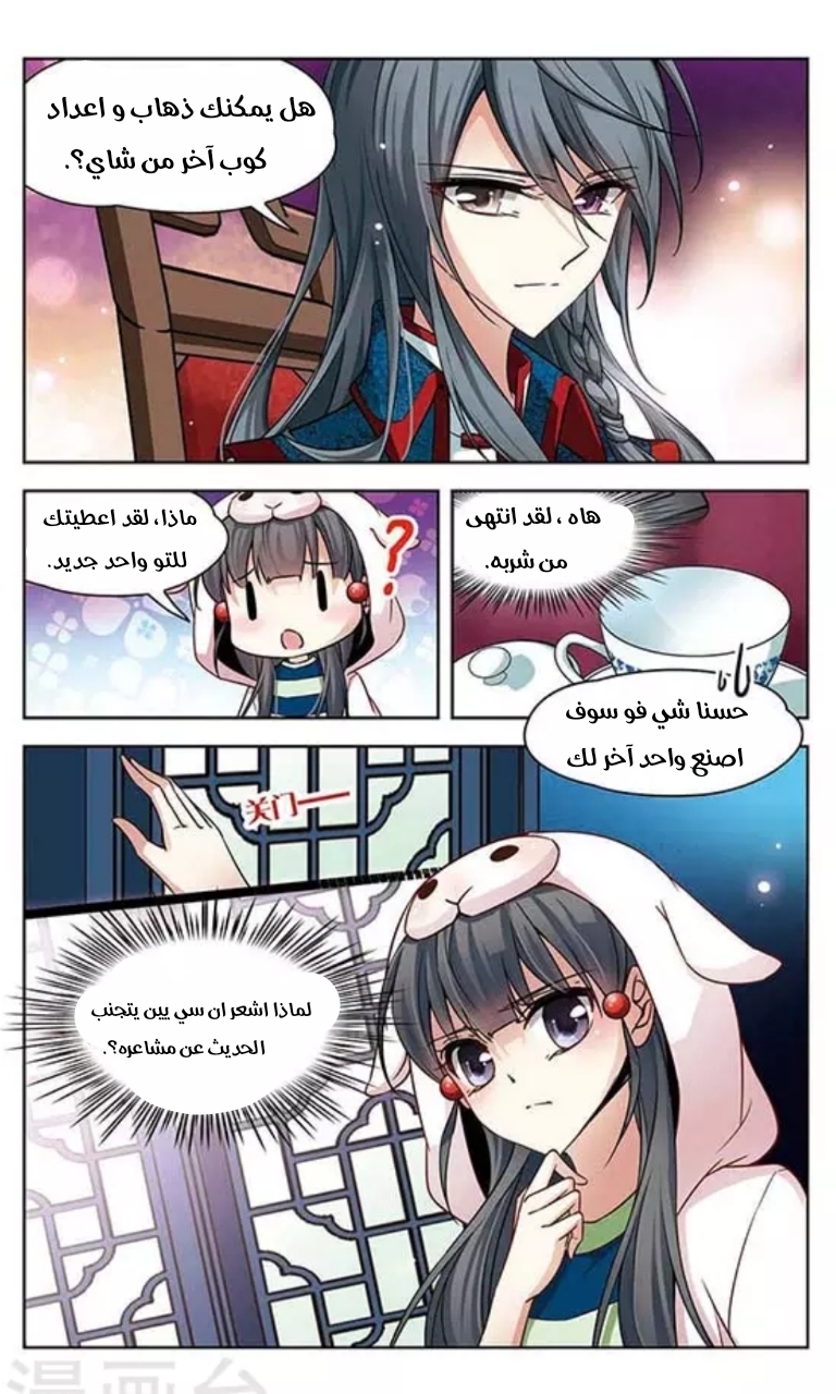 A Journey to The Past: Chapter 77 - Page 8