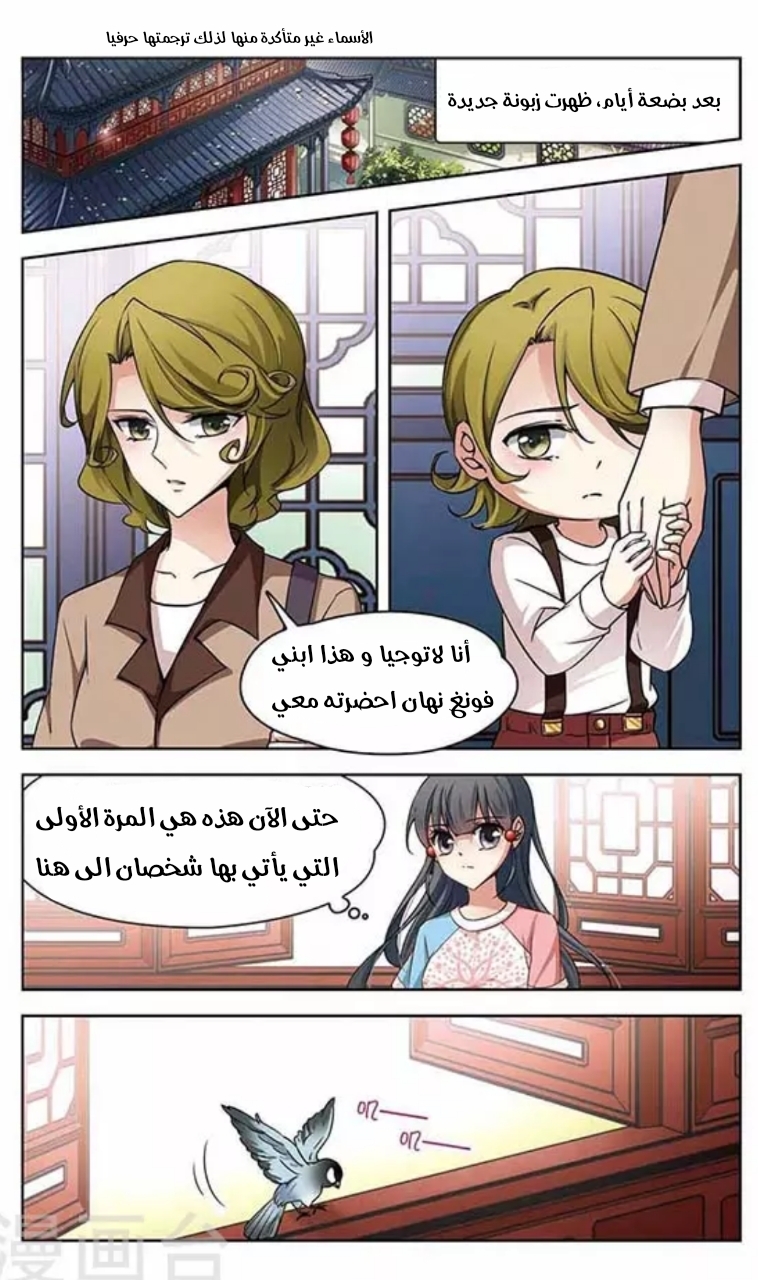 A Journey to The Past: Chapter 77 - Page 9