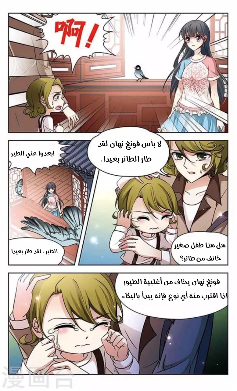 A Journey to The Past: Chapter 77 - Page 10