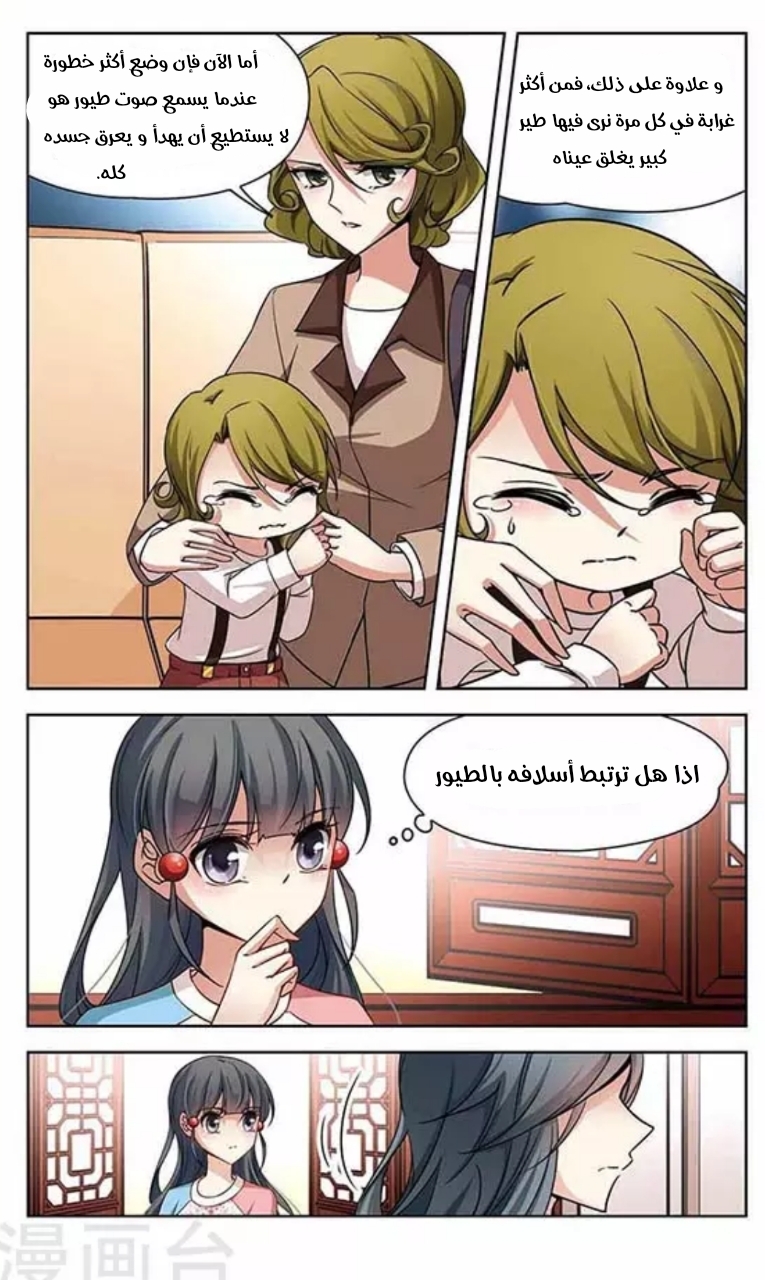 A Journey to The Past: Chapter 77 - Page 11