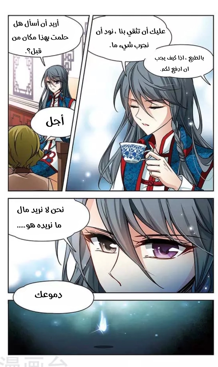 A Journey to The Past: Chapter 78 - Page 3