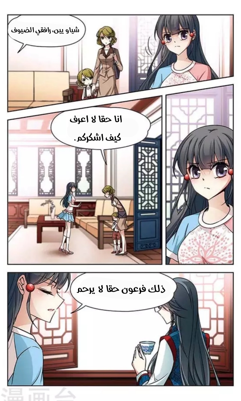 A Journey to The Past: Chapter 78 - Page 4