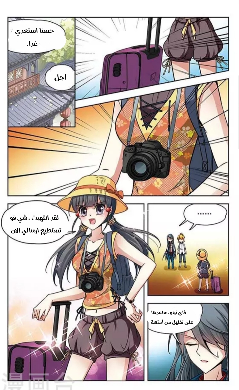 A Journey to The Past: Chapter 78 - Page 10