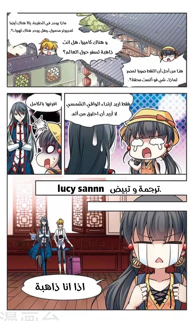 A Journey to The Past: Chapter 78 - Page 11