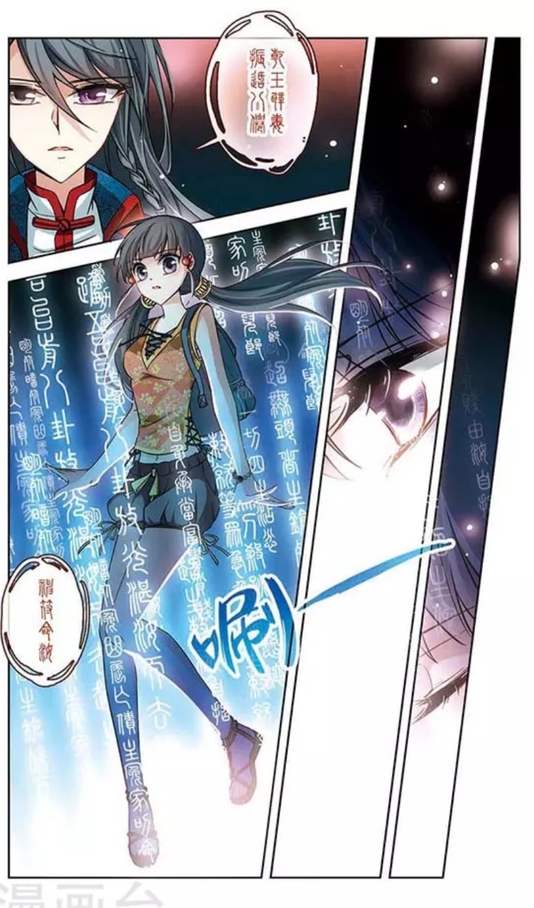 A Journey to The Past: Chapter 78 - Page 12