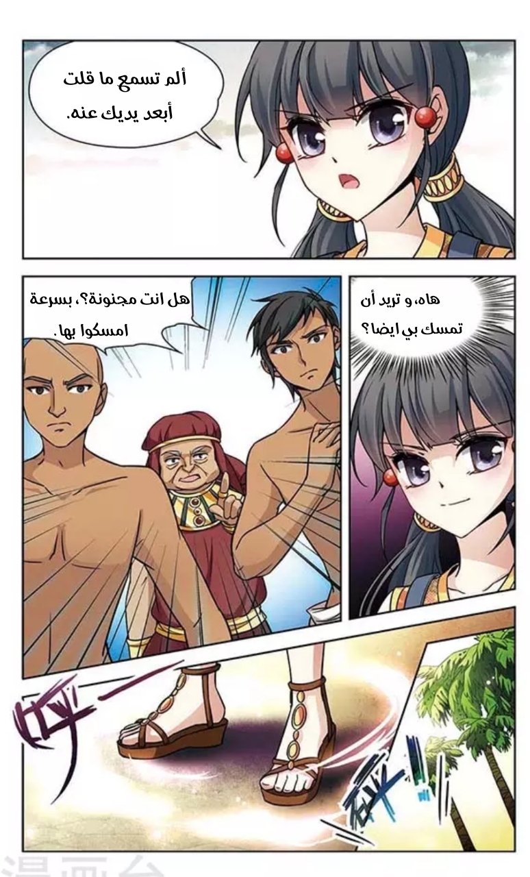 A Journey to The Past: Chapter 79 - Page 6