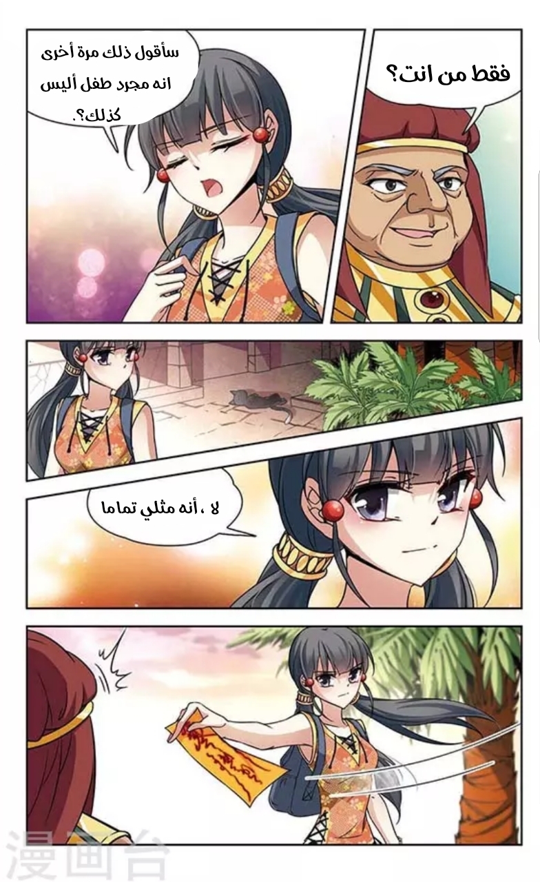 A Journey to The Past: Chapter 79 - Page 8