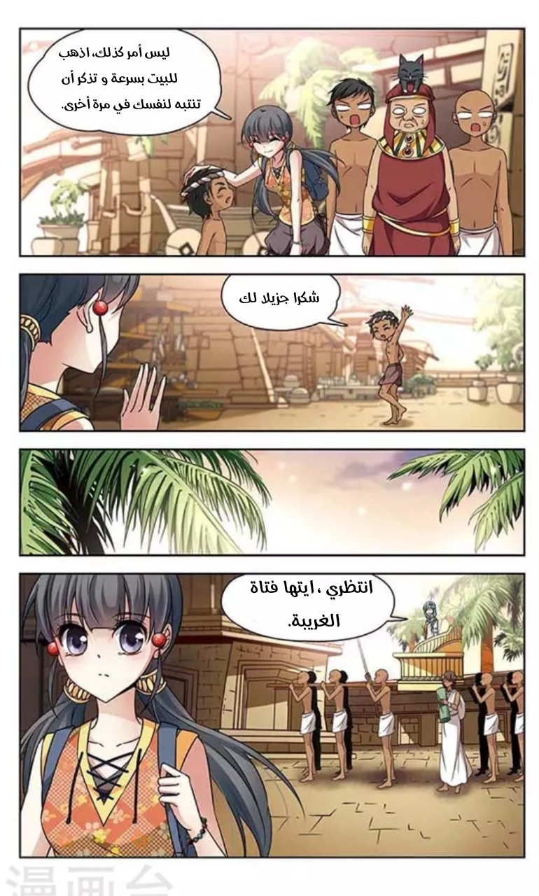 A Journey to The Past: Chapter 79 - Page 11