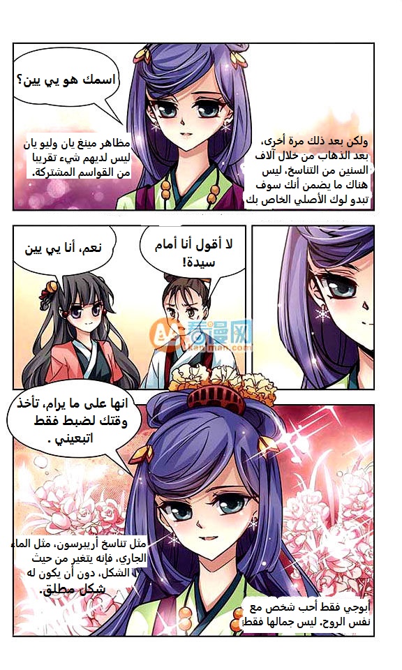 A Journey to The Past: Chapter 8 - Page 2