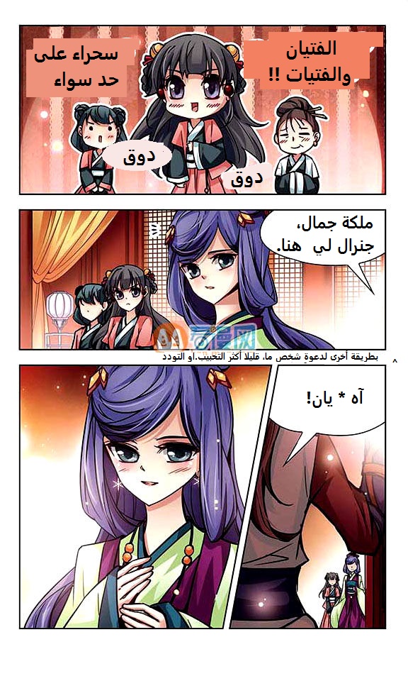 A Journey to The Past: Chapter 8 - Page 3