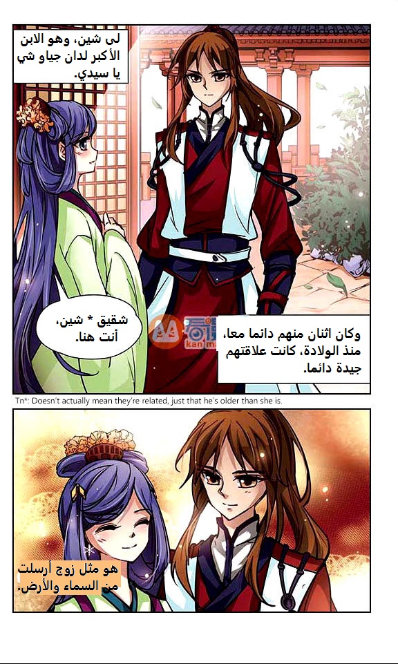 A Journey to The Past: Chapter 8 - Page 4