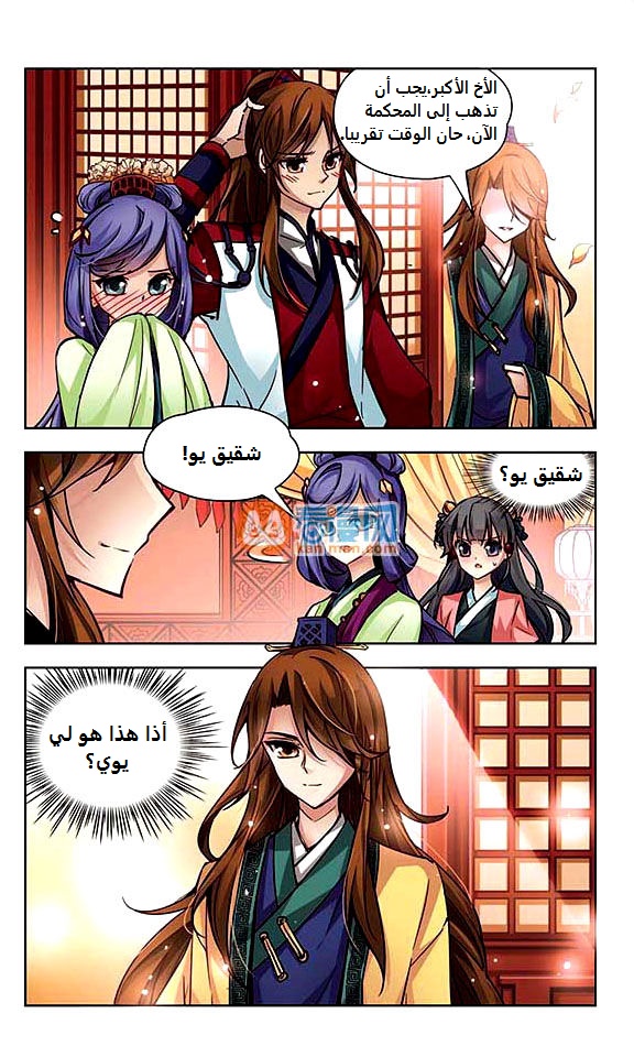 A Journey to The Past: Chapter 8 - Page 6