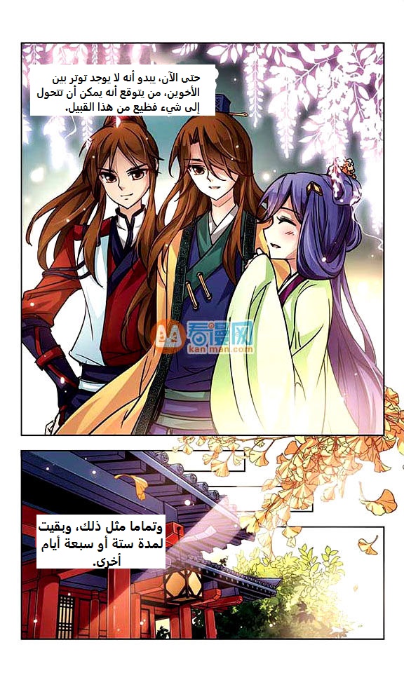 A Journey to The Past: Chapter 8 - Page 9