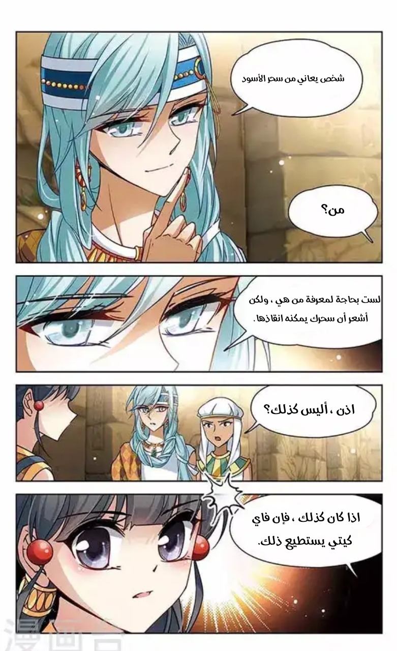 A Journey to The Past: Chapter 80 - Page 6