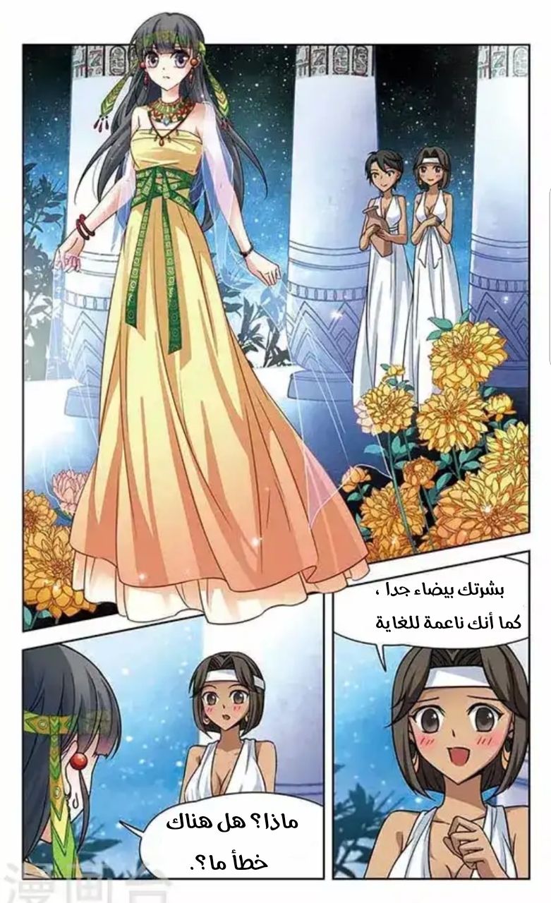 A Journey to The Past: Chapter 80 - Page 9