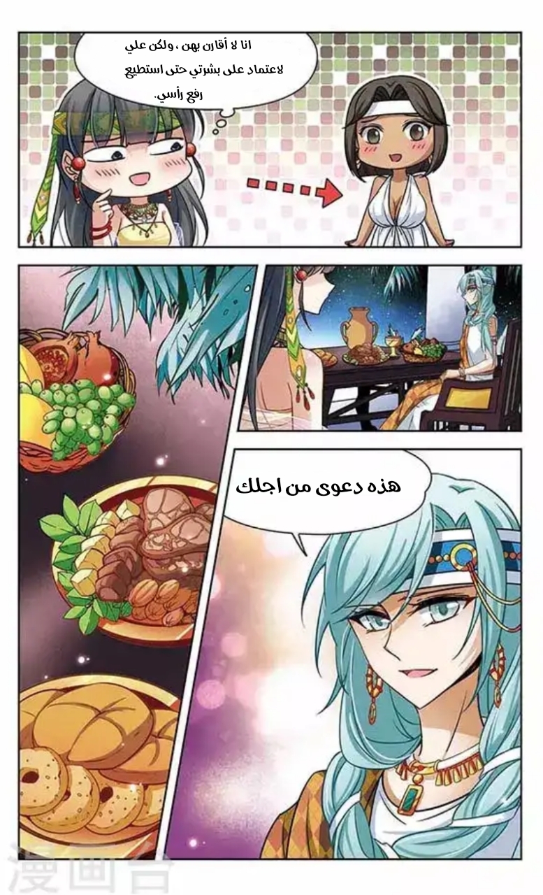 A Journey to The Past: Chapter 80 - Page 10