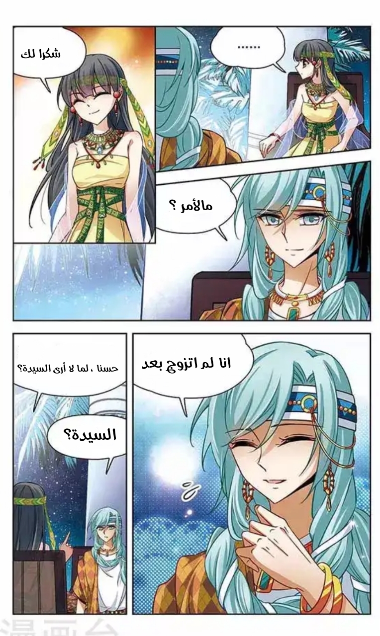 A Journey to The Past: Chapter 80 - Page 11