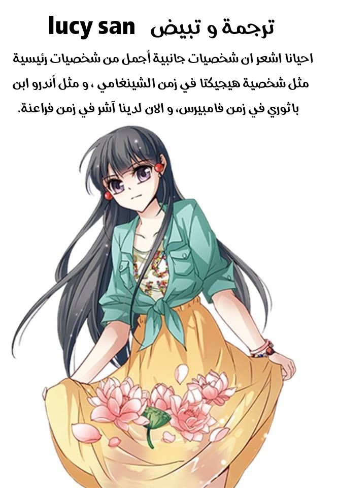 A Journey to The Past: Chapter 80 - Page 13