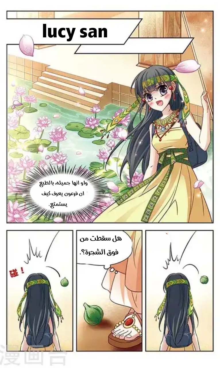 A Journey to The Past: Chapter 81 - Page 9