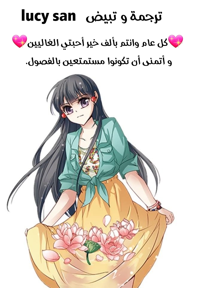 A Journey to The Past: Chapter 82 - Page 13