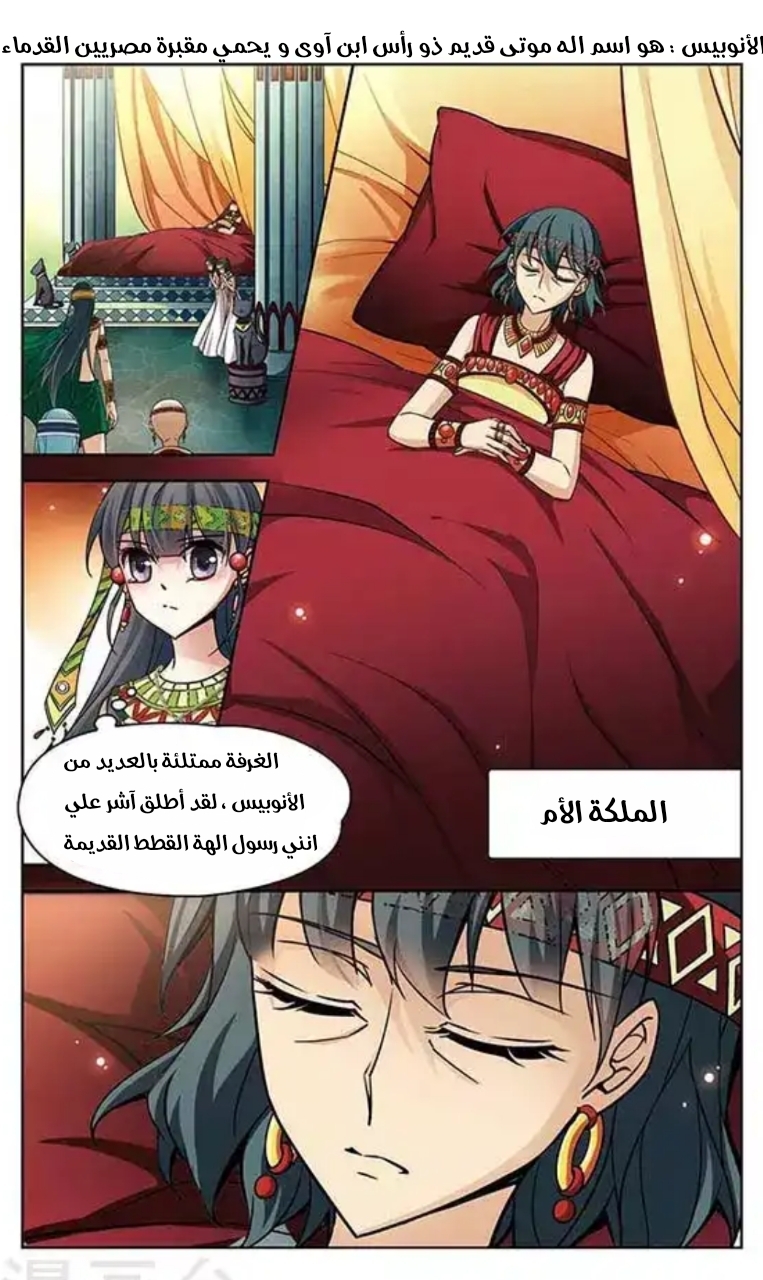 A Journey to The Past: Chapter 83 - Page 4