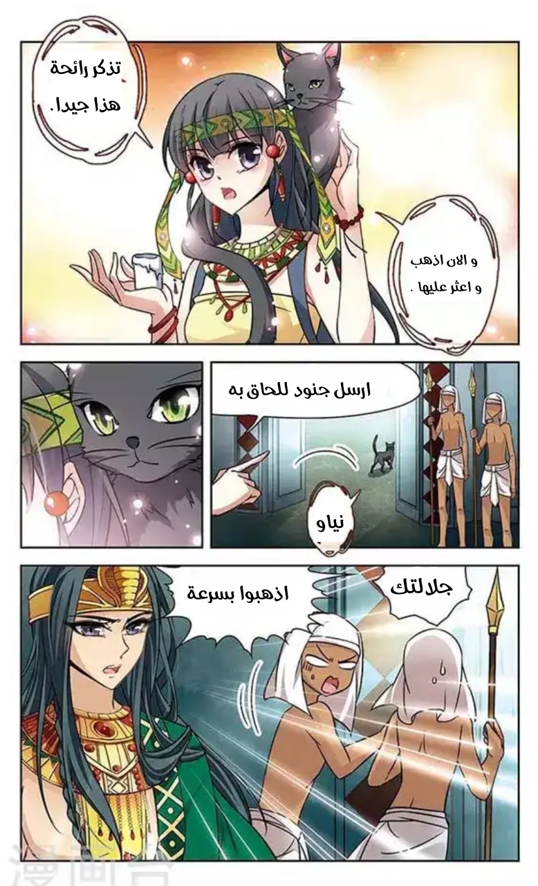 A Journey to The Past: Chapter 83 - Page 6