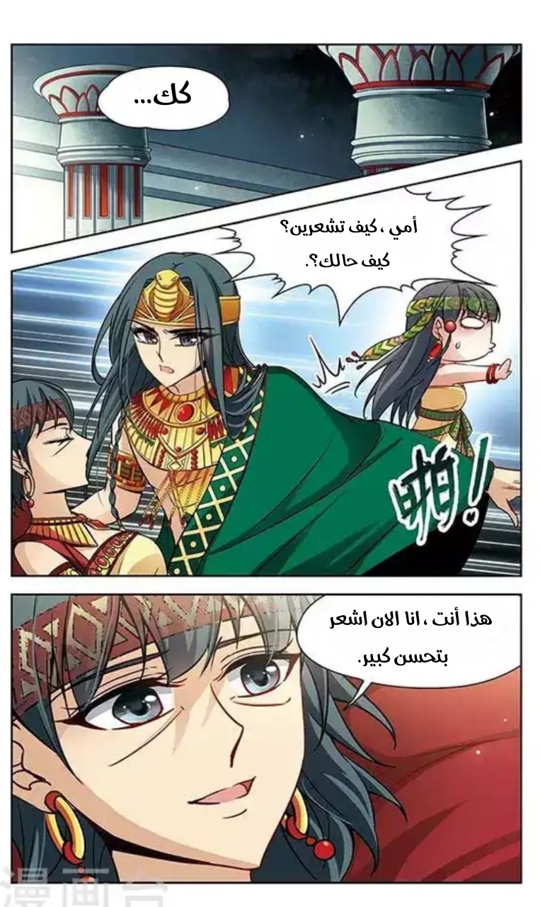 A Journey to The Past: Chapter 83 - Page 10