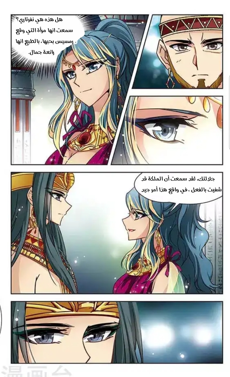 A Journey to The Past: Chapter 84 - Page 7