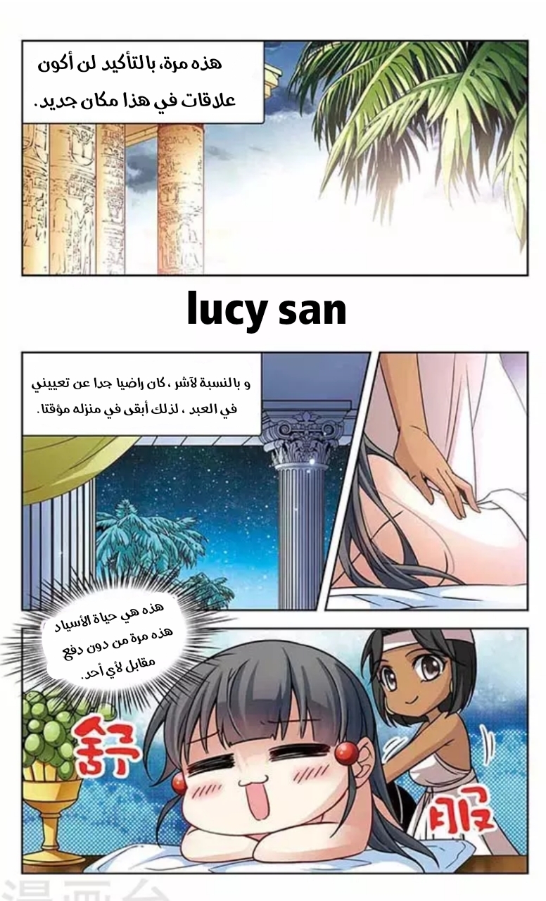 A Journey to The Past: Chapter 85 - Page 3