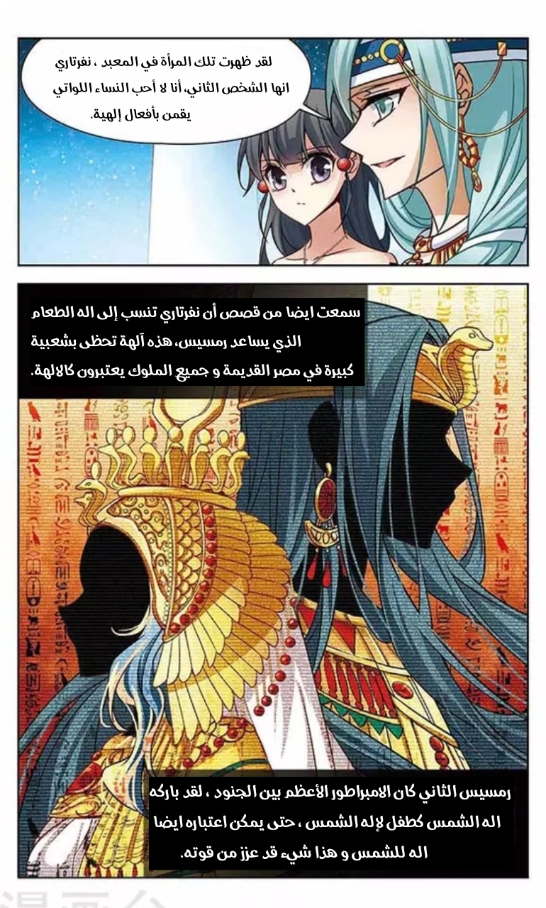 A Journey to The Past: Chapter 85 - Page 7