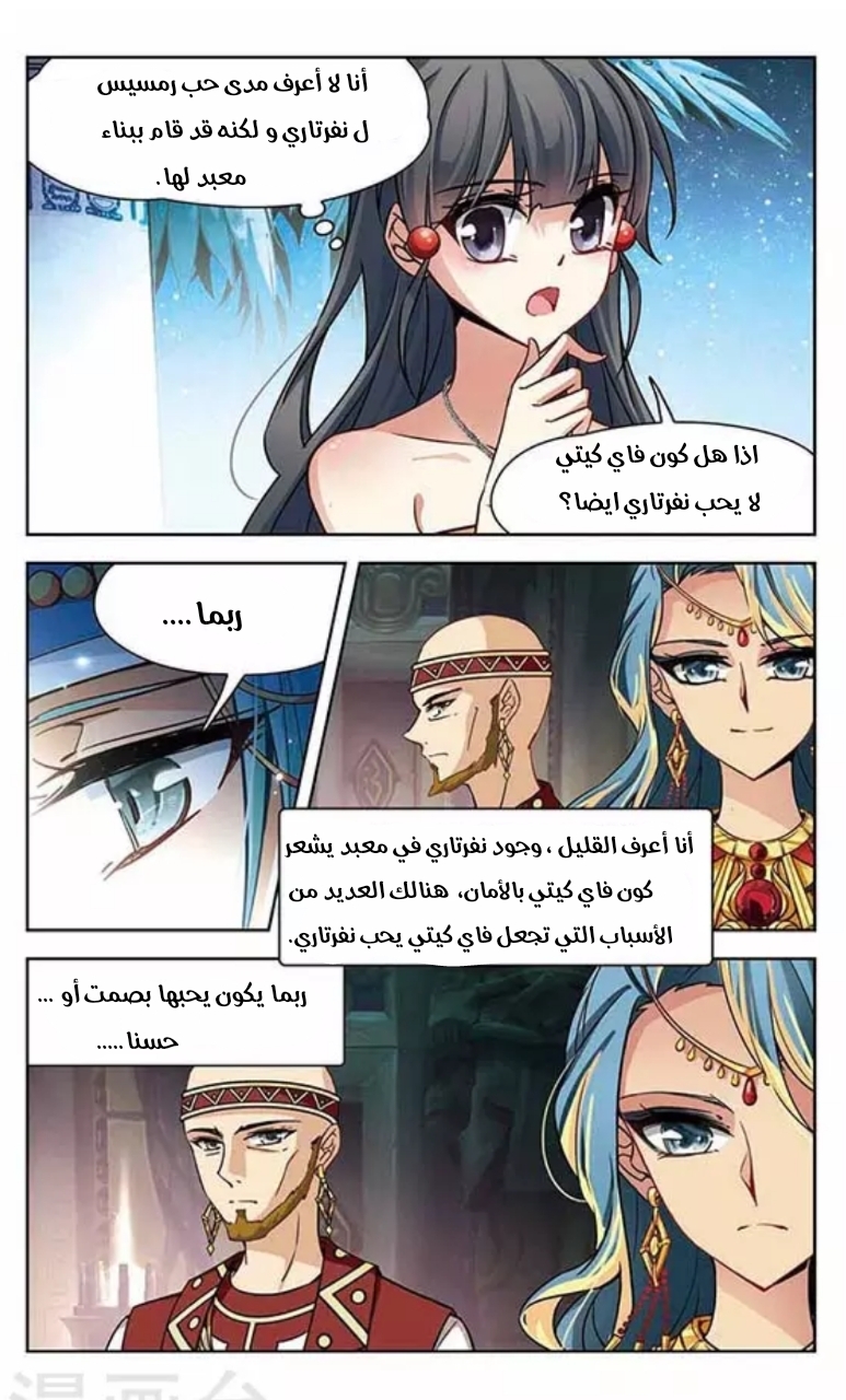 A Journey to The Past: Chapter 85 - Page 8