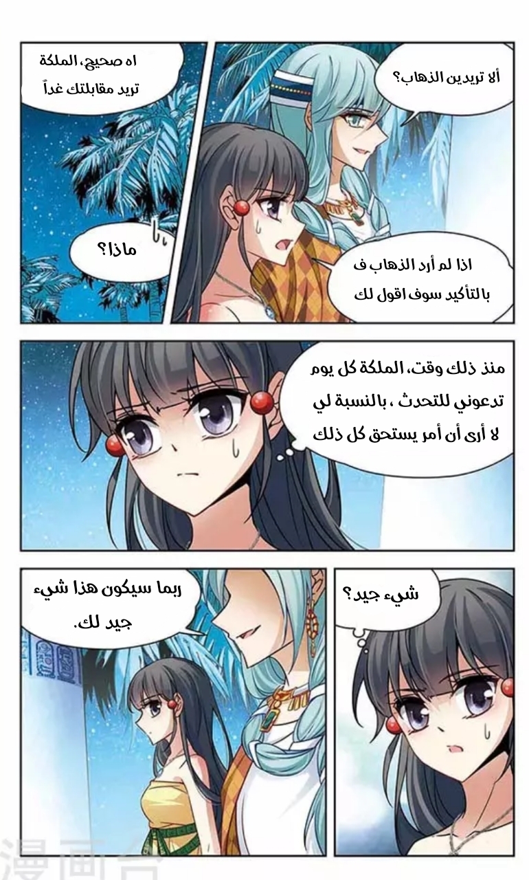 A Journey to The Past: Chapter 85 - Page 9