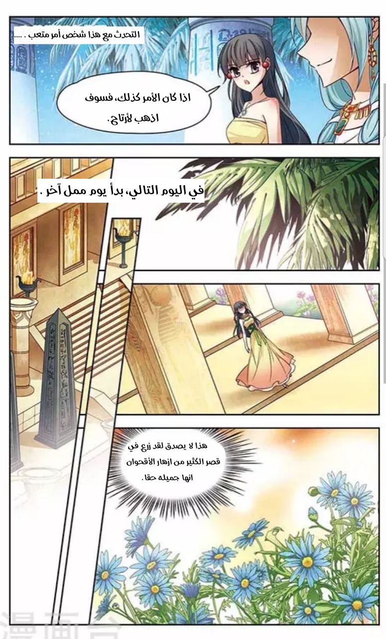 A Journey to The Past: Chapter 85 - Page 10