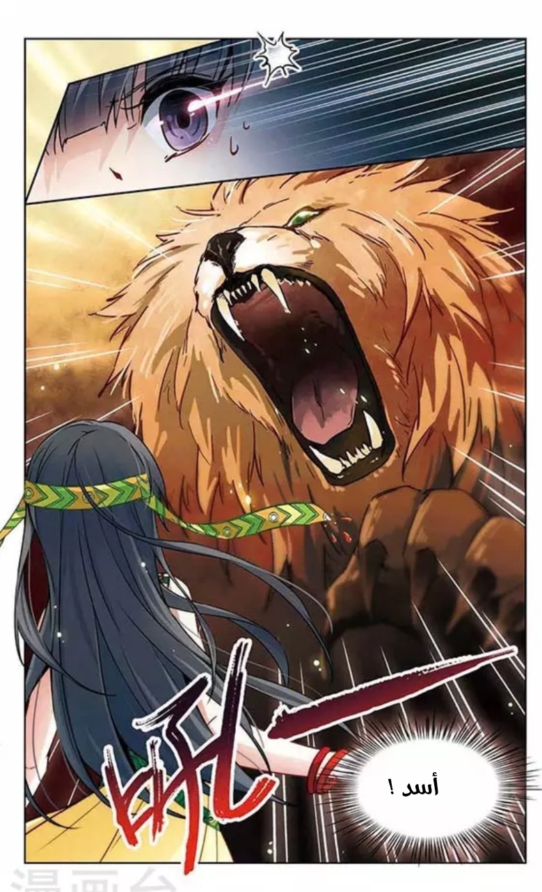 A Journey to The Past: Chapter 85 - Page 12