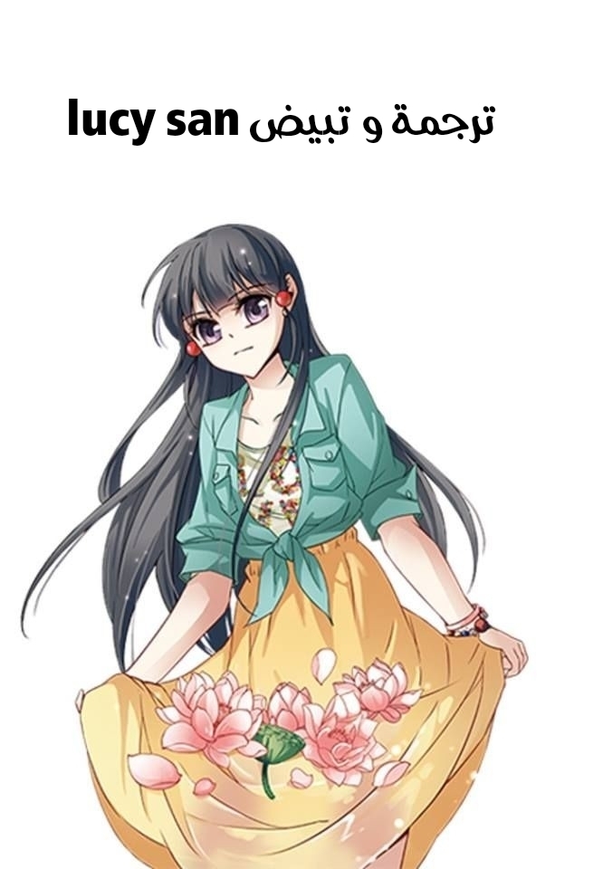 A Journey to The Past: Chapter 85 - Page 13