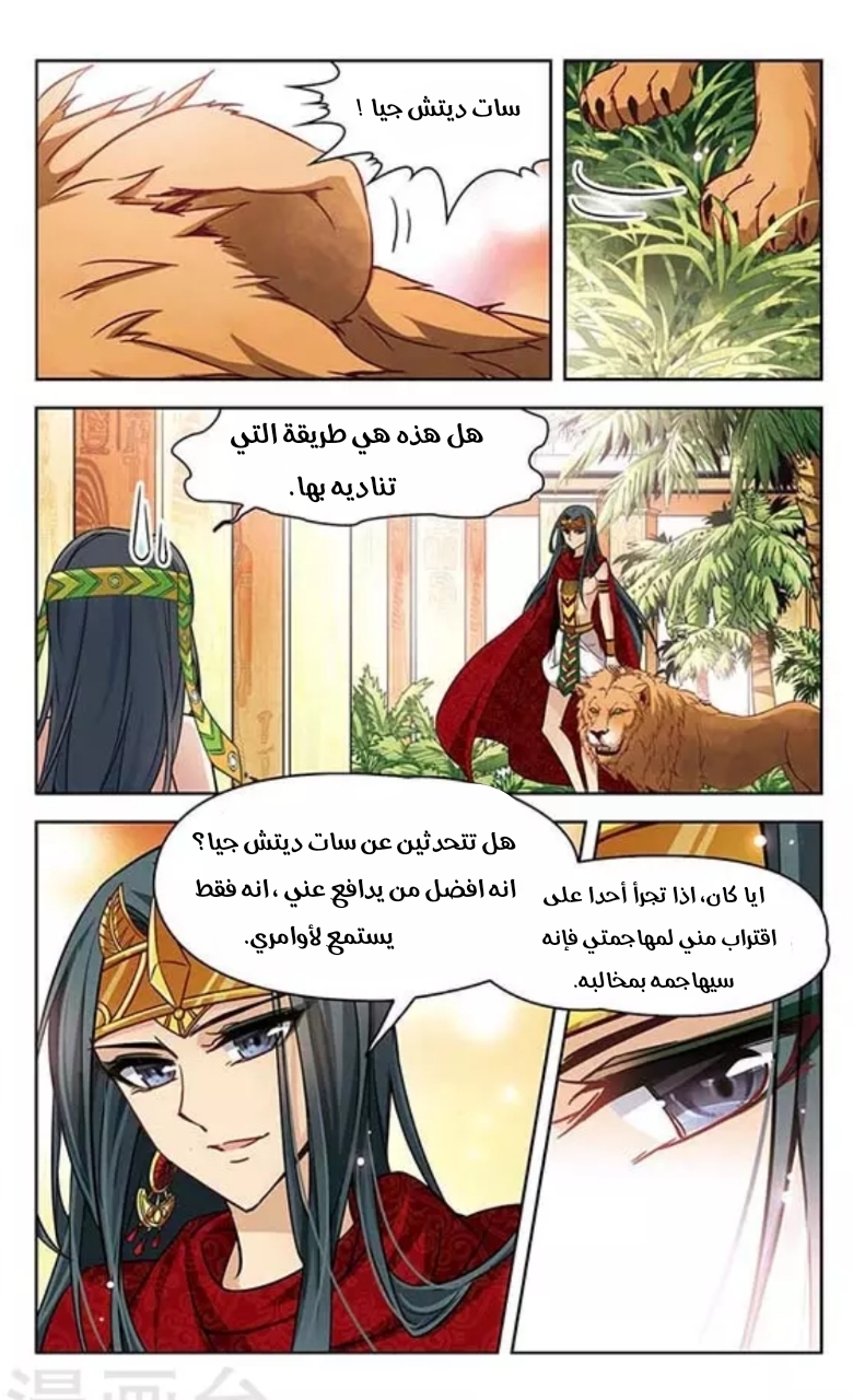 A Journey to The Past: Chapter 86 - Page 3