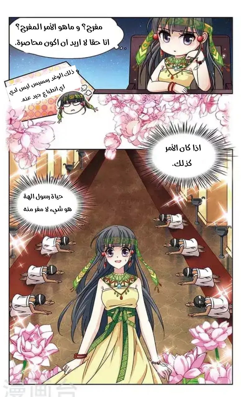 A Journey to The Past: Chapter 88 - Page 6