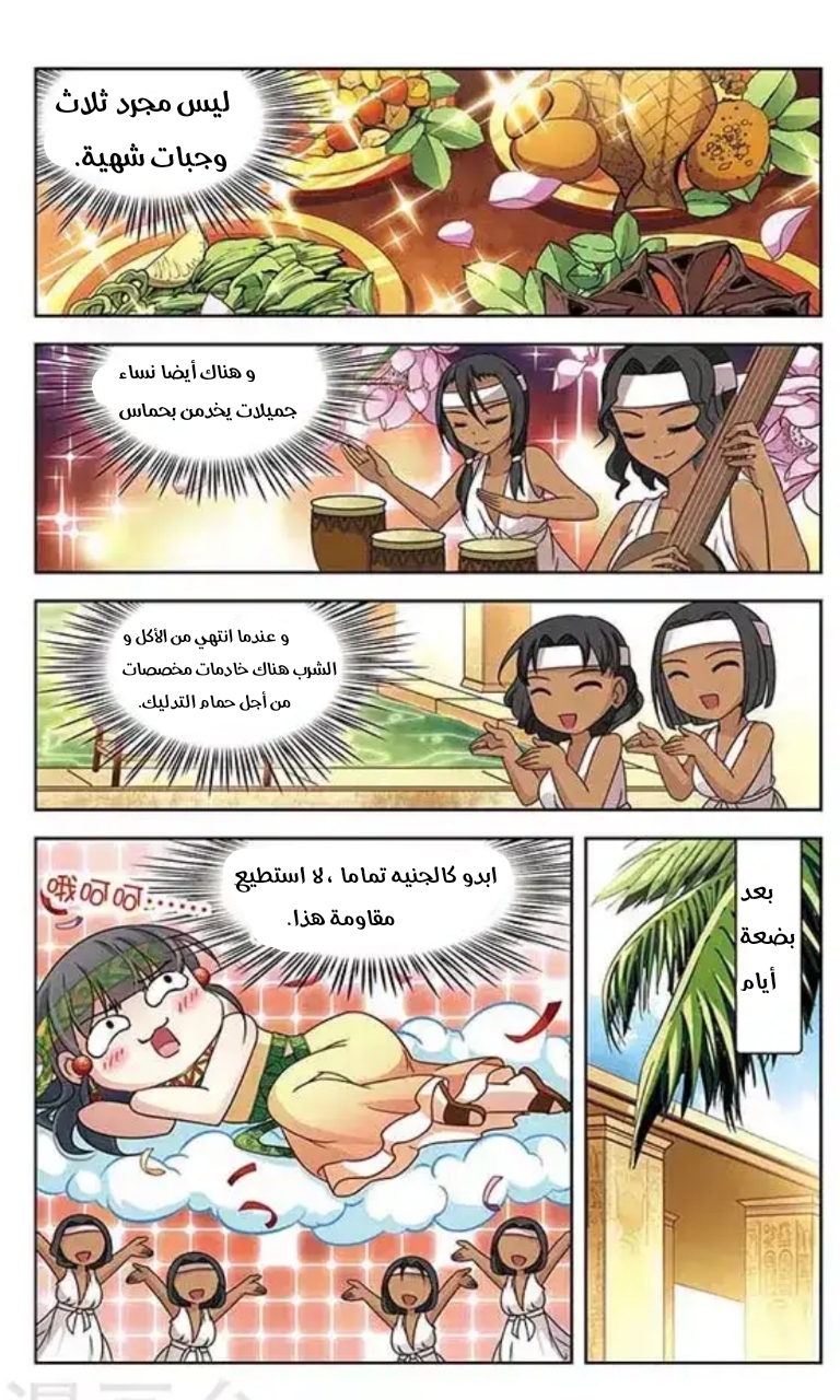 A Journey to The Past: Chapter 88 - Page 7