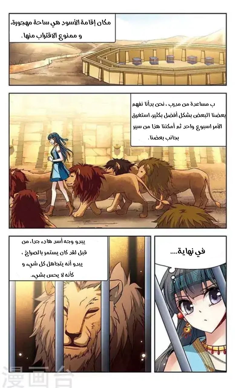 A Journey to The Past: Chapter 89 - Page 9