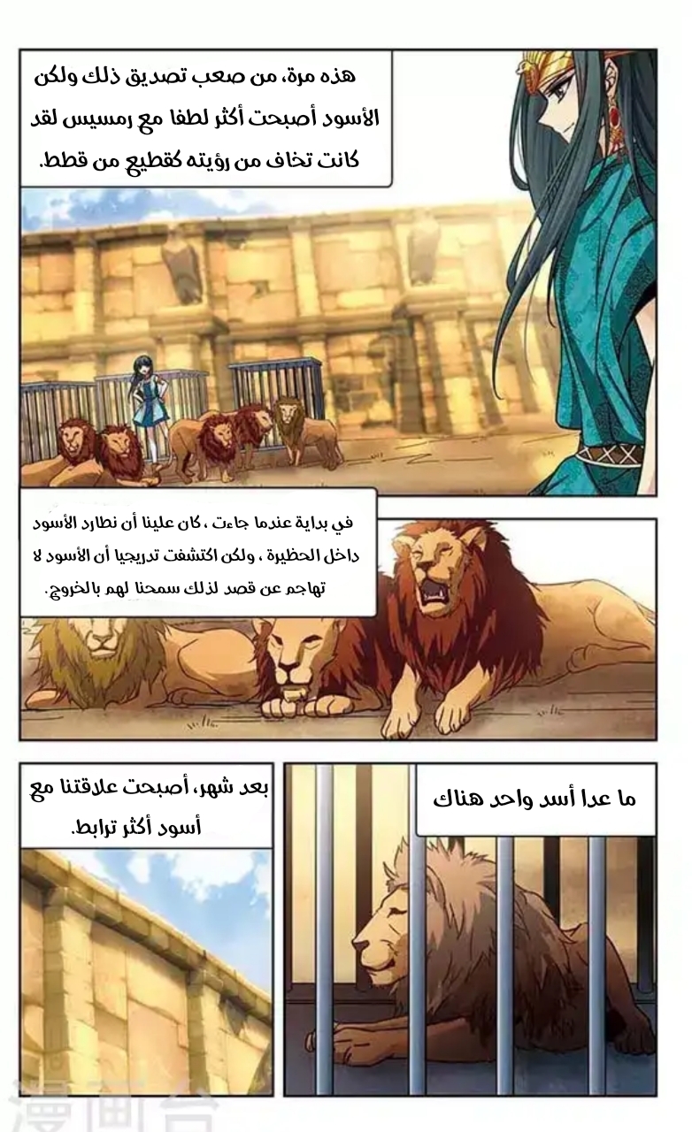 A Journey to The Past: Chapter 89 - Page 10